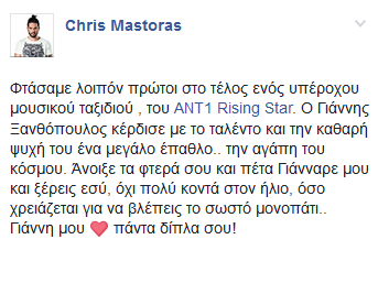 mastoras