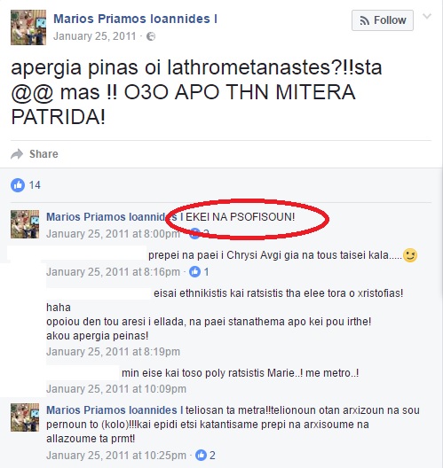 marios ioannidis-post metanastes