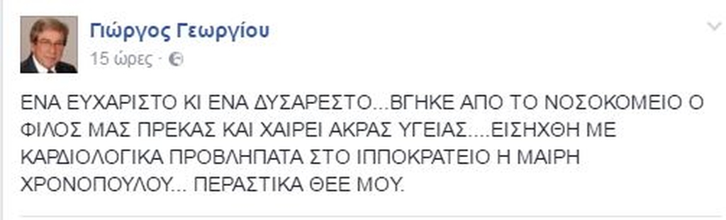 post-xronopoulou-nosokomeio