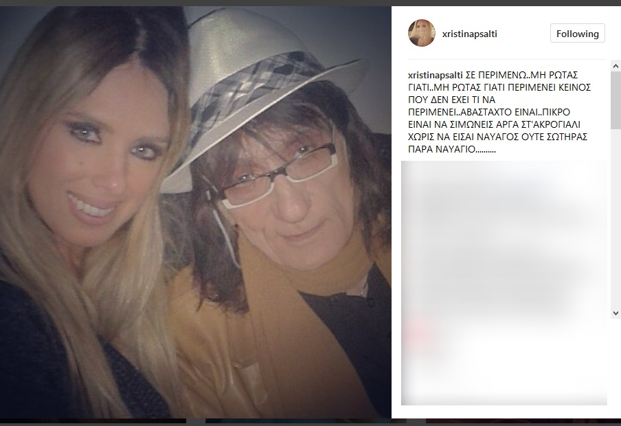 xristinapsa