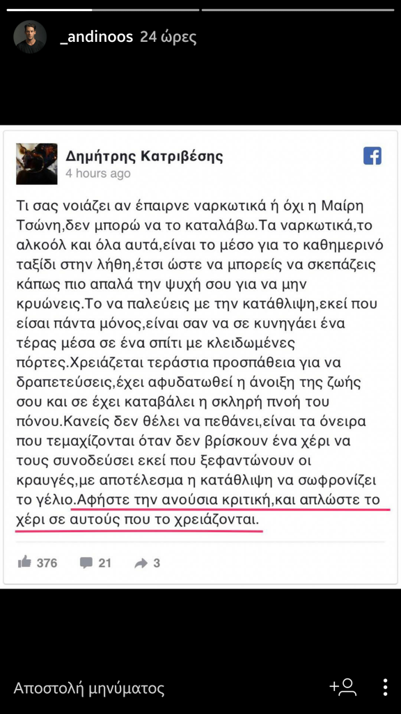 albanis tsoni