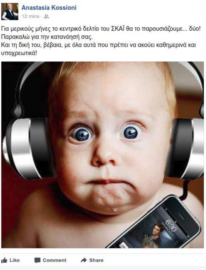Kosioni-egkuos