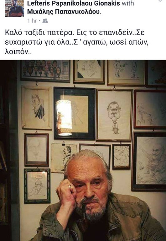 gkionakis thanatos