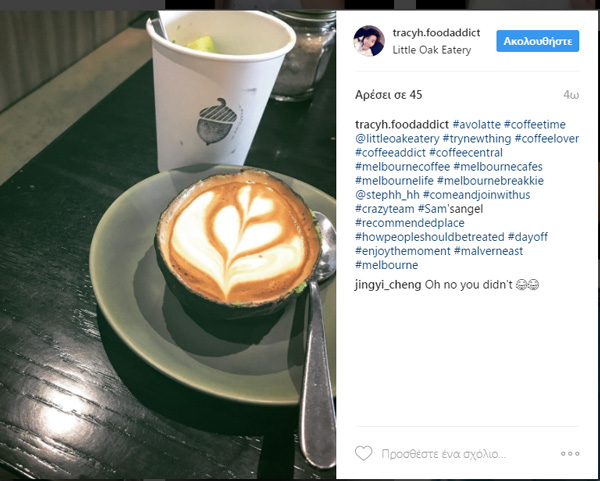 avolatte2