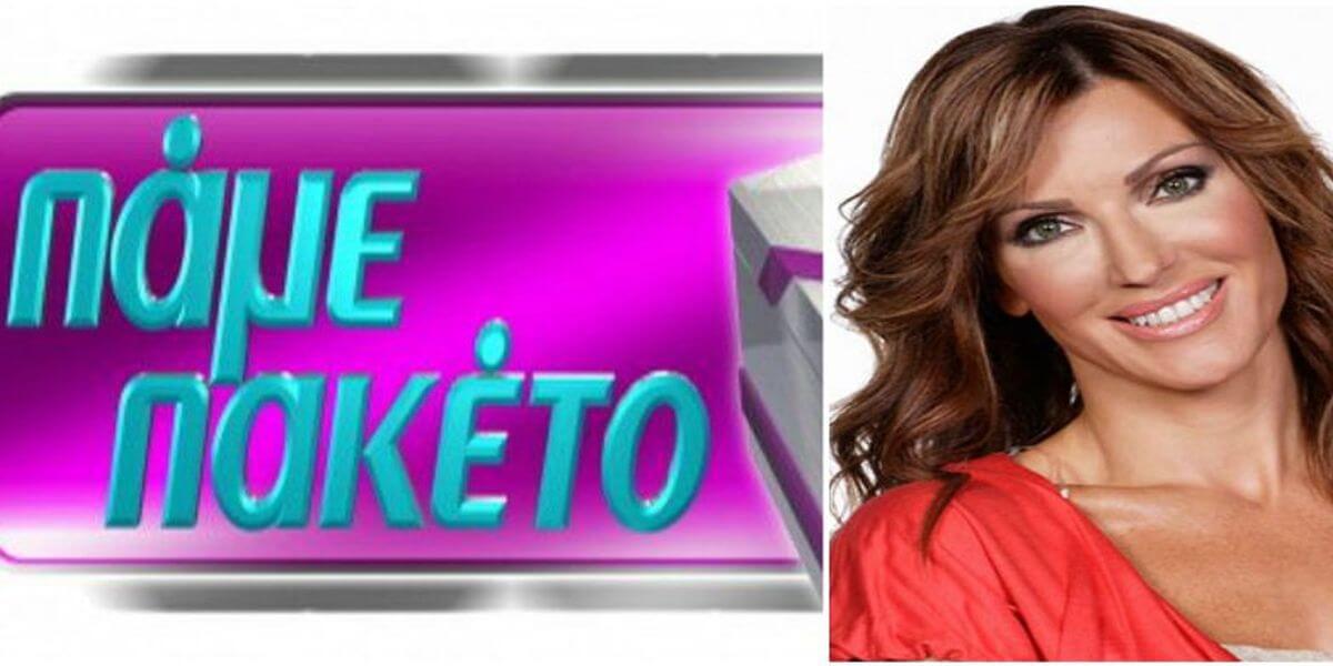 pame-paketo