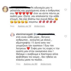 eleni menegaki_instagram