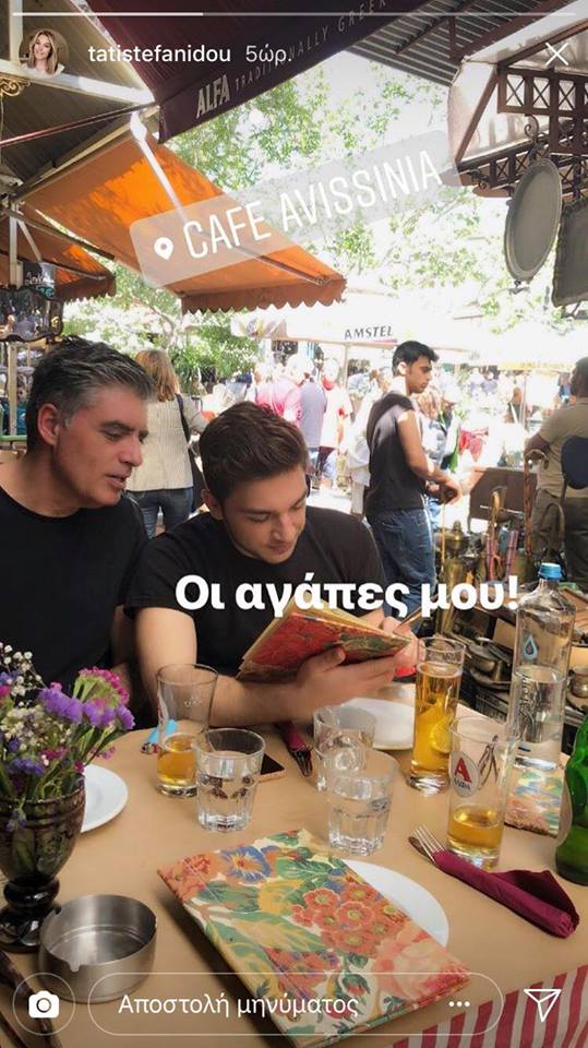 tatiana stefanidou