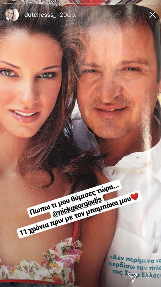 doukissa nomikou_pateras