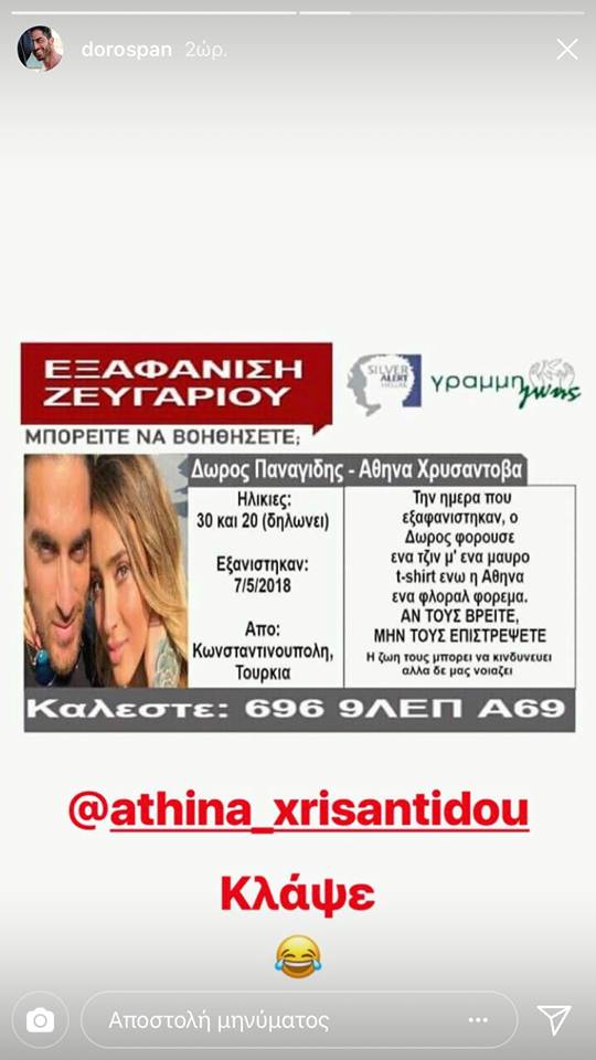ATHINA DOROS