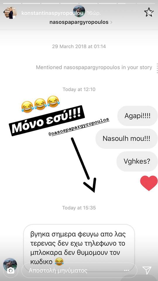 story spuropoulou