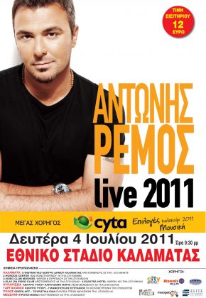 remos2011_copy
