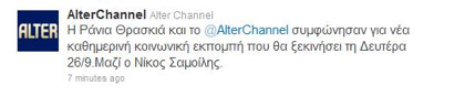 alterthraskiatvnea