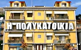 Polikatoikia