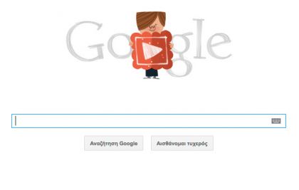 google-valentines-day