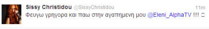 sissy xristidou eleni