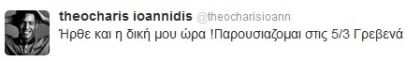theoxaris ioannidis