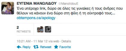 Screen-Shot-2012-03-11-at-1.03