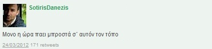 Twitter Sotiris Danezis