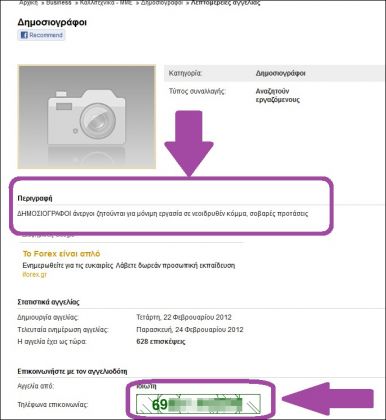 aggelia dimosiografoi1