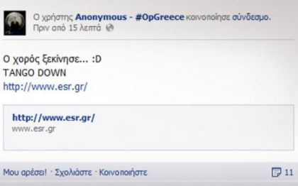 anonymous-esr