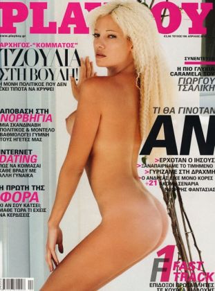julia playboy