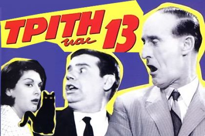triti kai_13