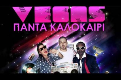 vegas-panta kalokairi