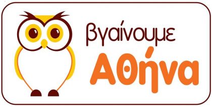 vgainoume athina triti aftodioikisi