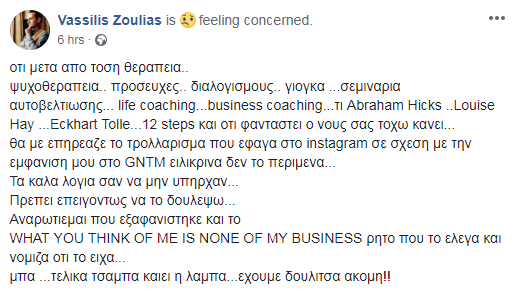 vassilis zoulias