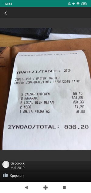 apodiksi-mykonos-ena