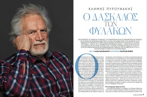 Ο πρώην διευθυντής του Σχολείου Δεύτερης Ευκαιρίας των Φυλακών στον Ελαιώνα Θηβών μιλάει για το Δίκτυο Στήριξης Φυλακισμένων και Αποφυλακισμένων Γυναικών, Κλημής Πυρουνάκης, μοιράζεται με το People τις ανθρώπινες ιστορίες που τον συγκλόνισαν.