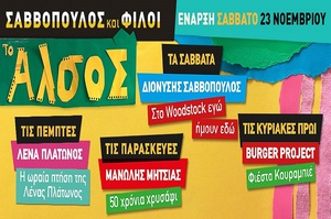 άλσος