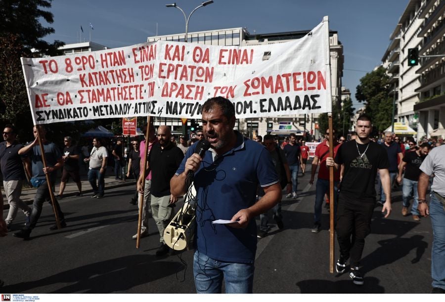 Εργατικό Κέντρο κινητοποίηση 