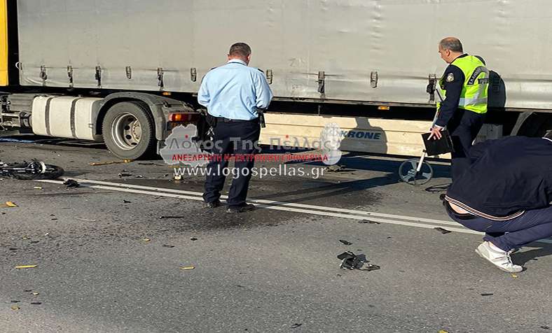 τροχαίο Πέλλα