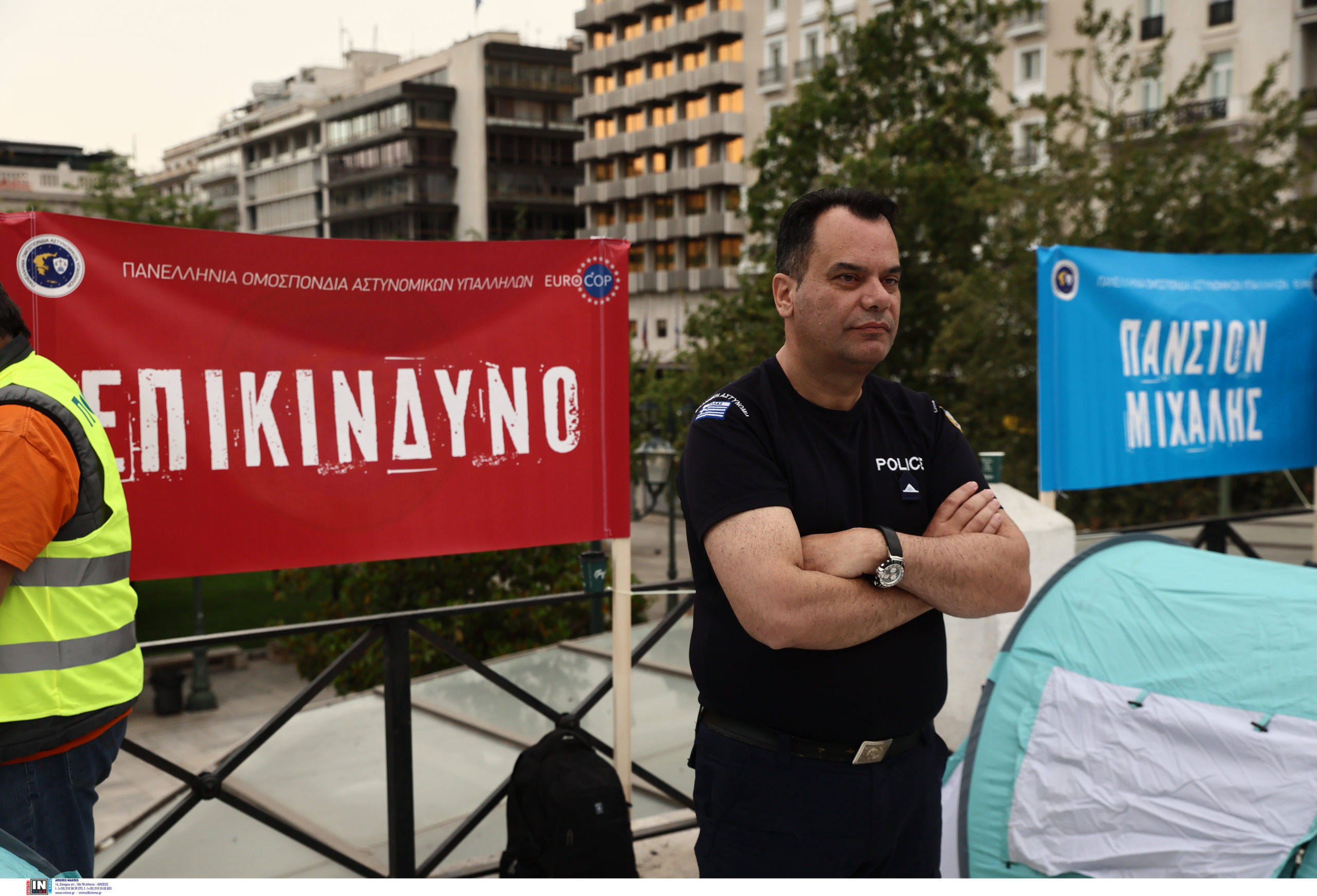 Αστυνομικοί - Σύνταγμα