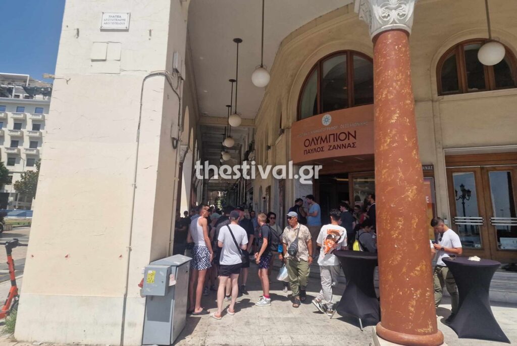 Θεσσαλονίκη