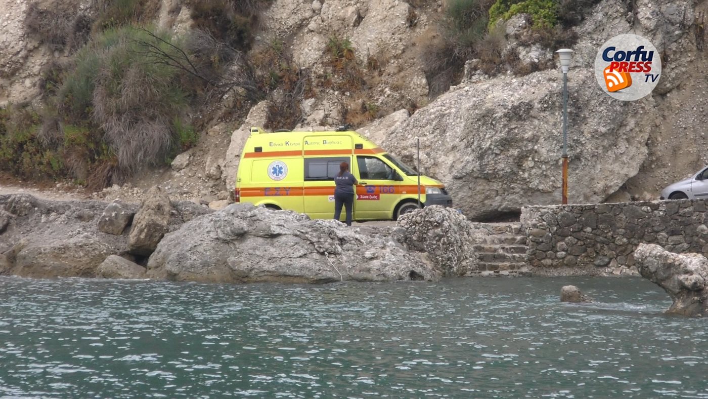 ΚΕΡΚΥΡΑ