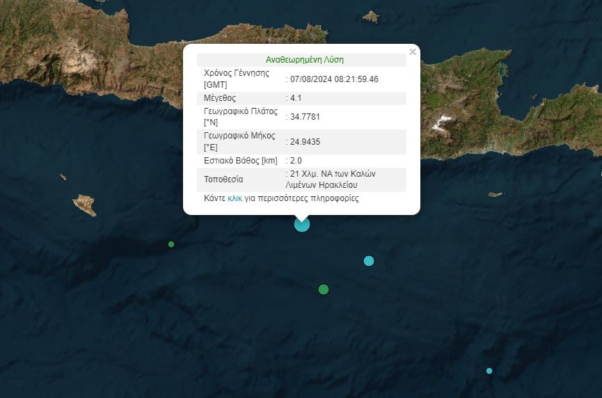 Σεισμός Κρήτη