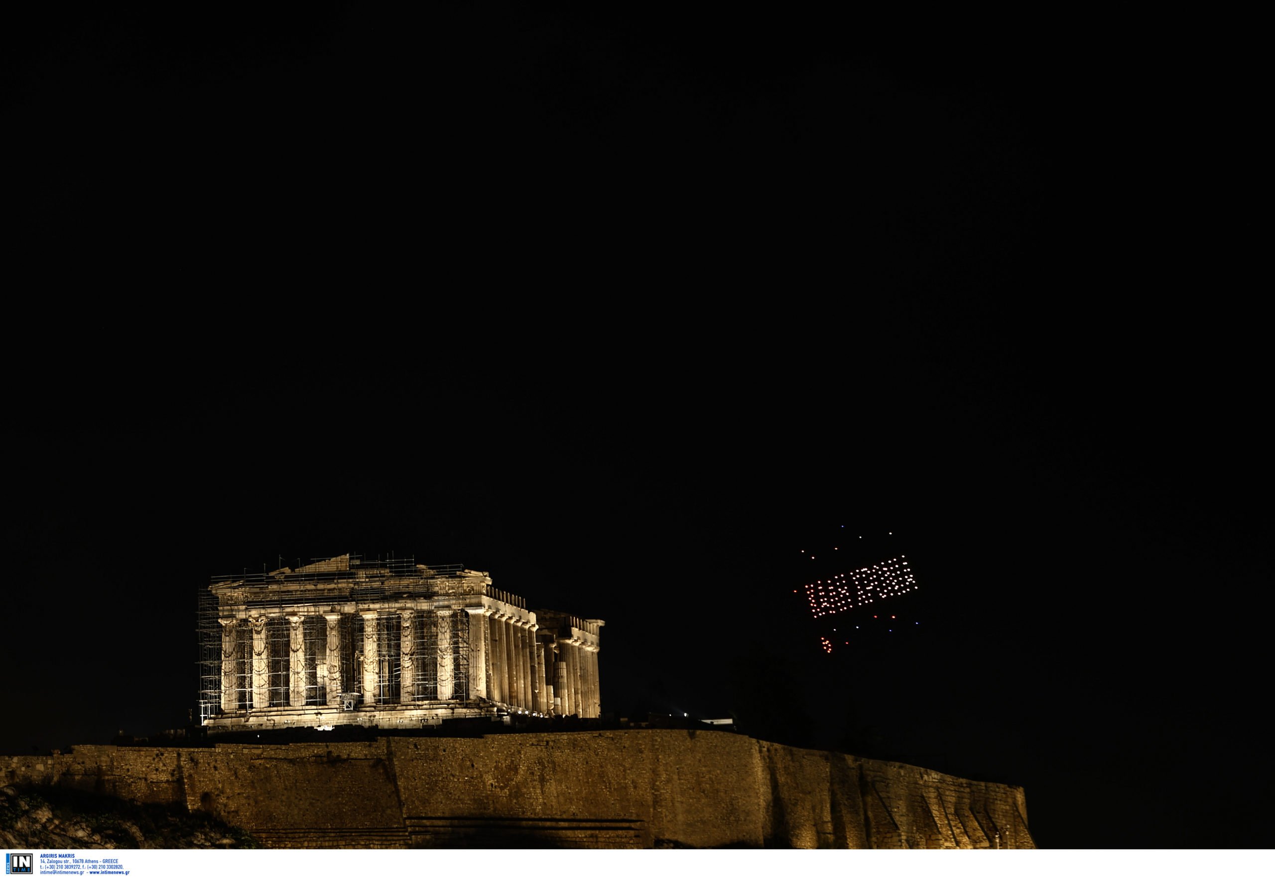 ΑΚΡΟΠΟΛΗ