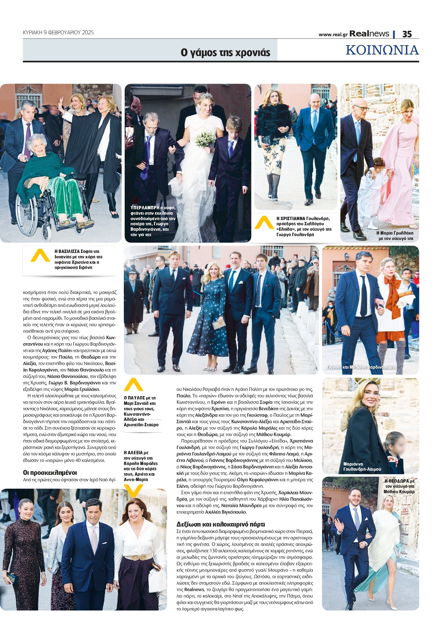 Νικόλαος Ντε Γκρες Χρυσή Βαρδινογιάννη