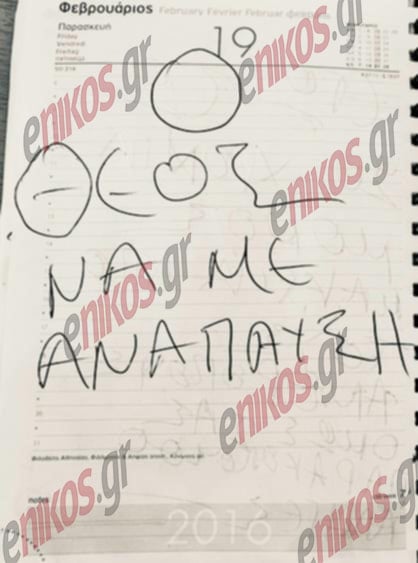 Κορωπί, 51χρονος, σημειώματα