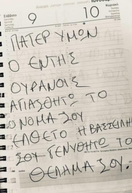 Κορωπί, 51χρονος, σημειώματα