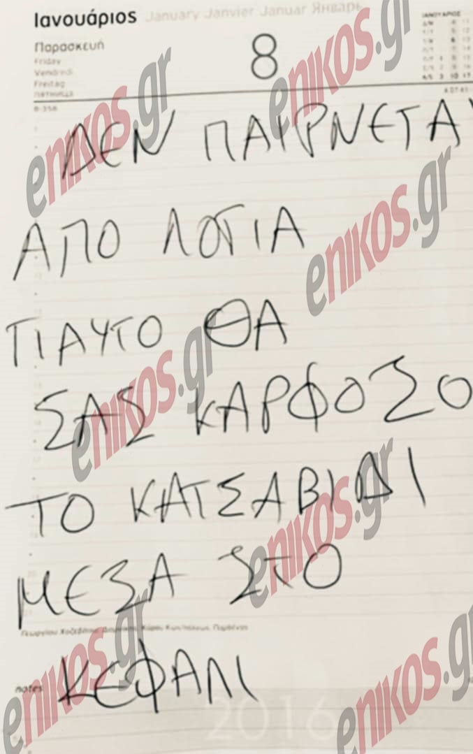 Κορωπί, 51χρονος, σημειώματα