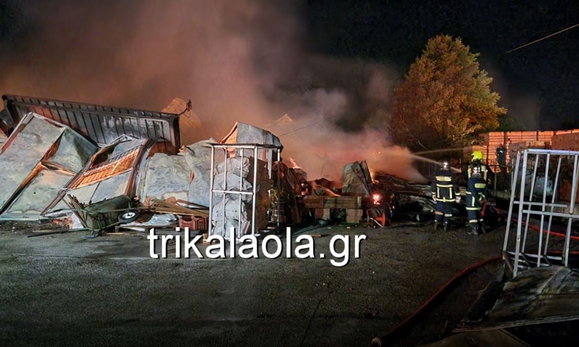 ΦΩΤΙΑ ΤΡΙΚΑΛΑ
