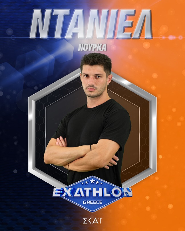 Οι αθλητές του Exathlon