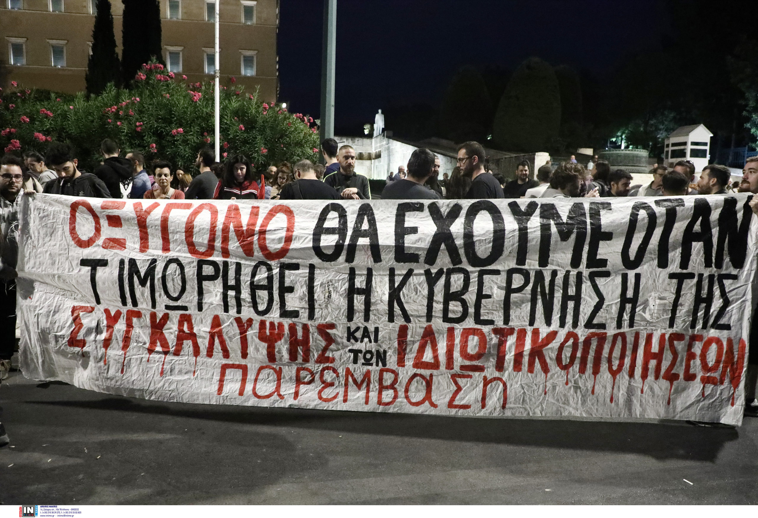 Πάνος Ρούτσι, Σύνταγμα, συγκέντρωση