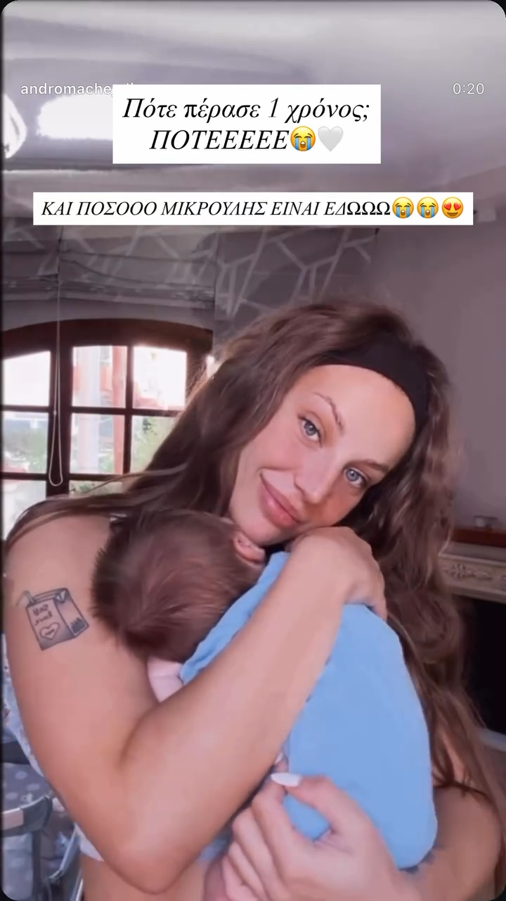 Ανδρομάχη
