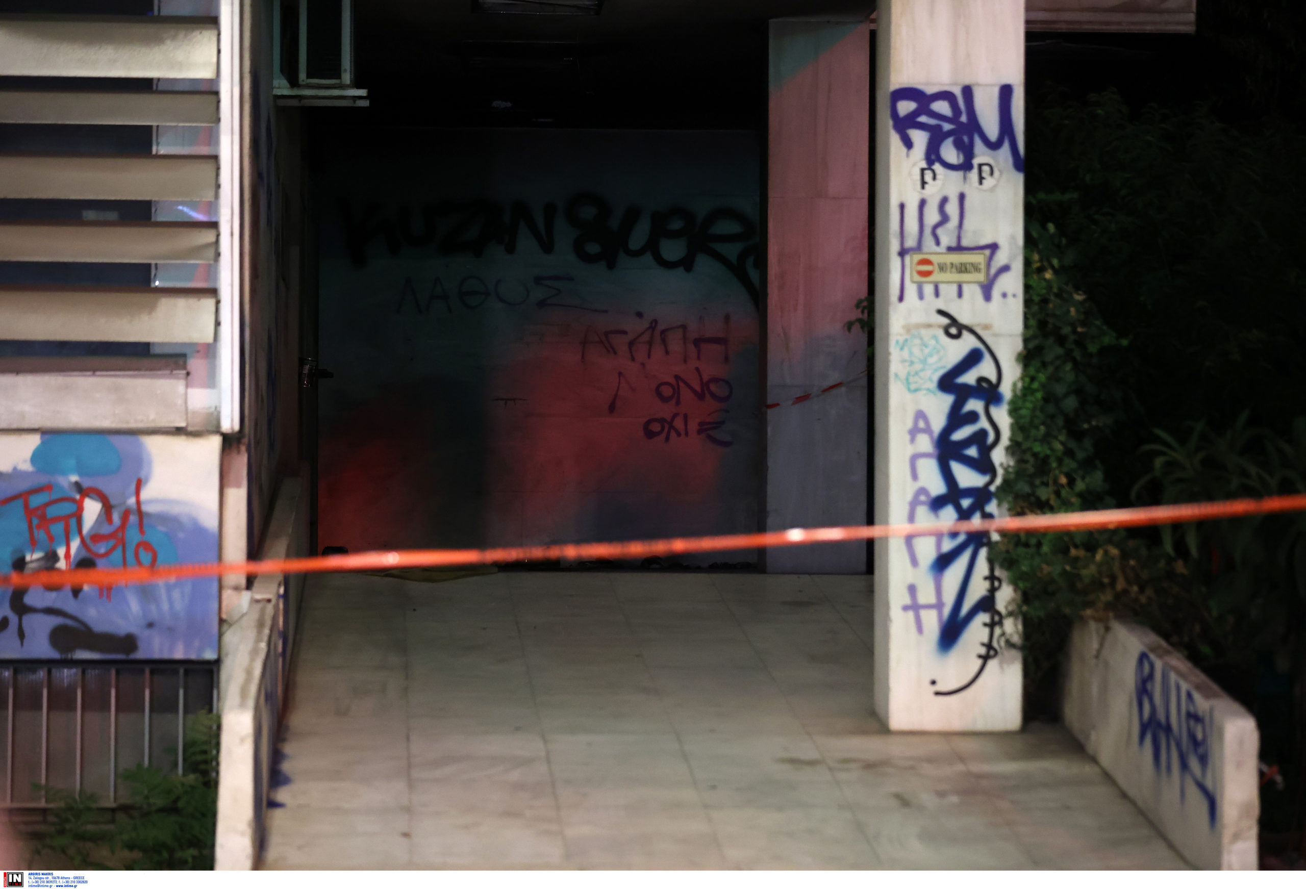 Έκρηξη έξω από το παράρτημα του υπουργείου Ανάπτυξης