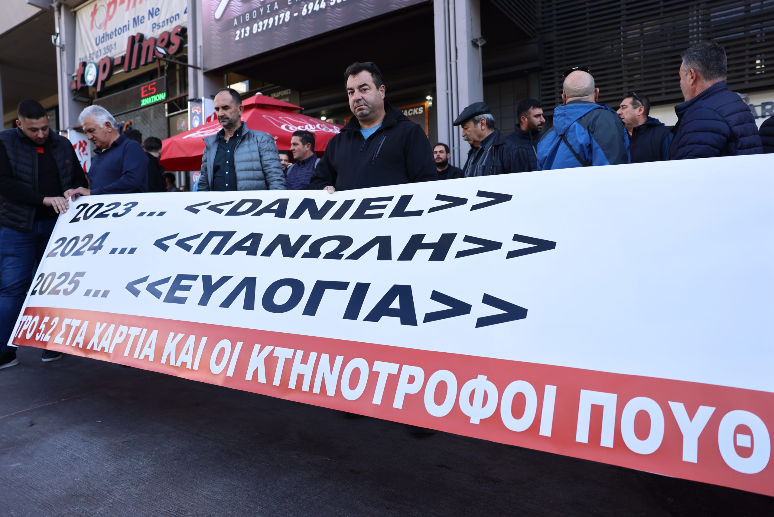 Αγρότες, κτηνοτρόφοι, συλλαλητήριο