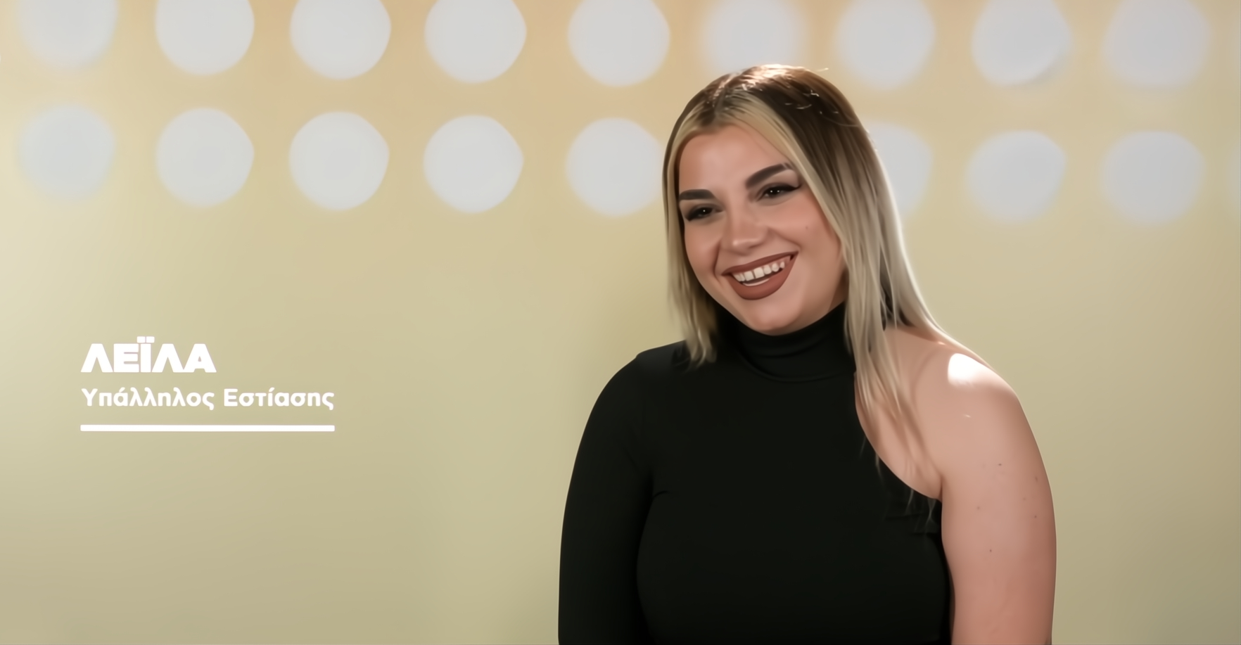 BEAT MY GUEST (ΛΕΪΛΑ)